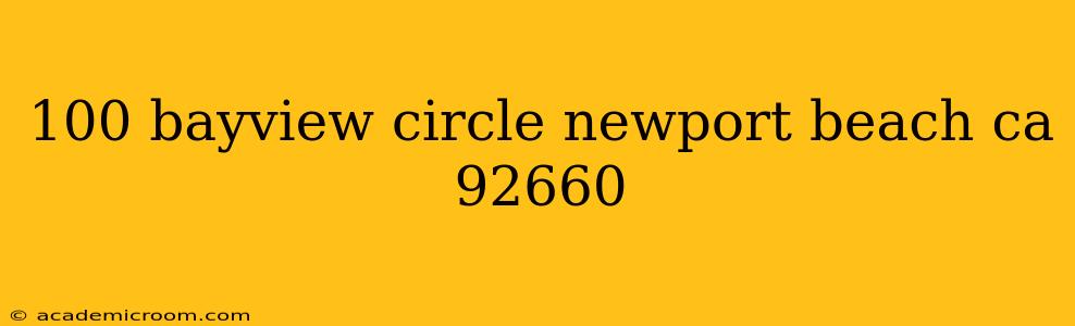 100 bayview circle newport beach ca 92660