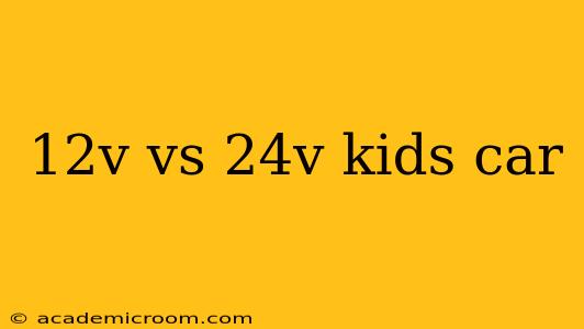 12v vs 24v kids car
