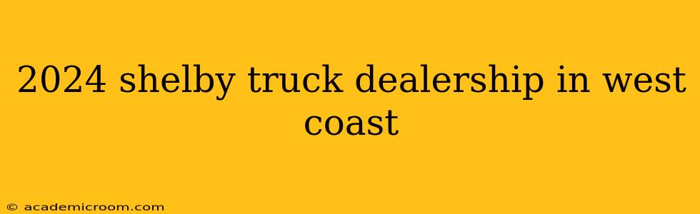 2024 shelby truck dealership in west coast