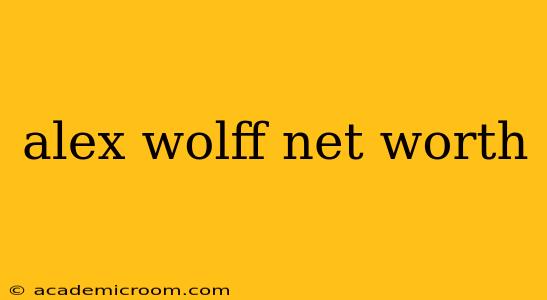 alex wolff net worth