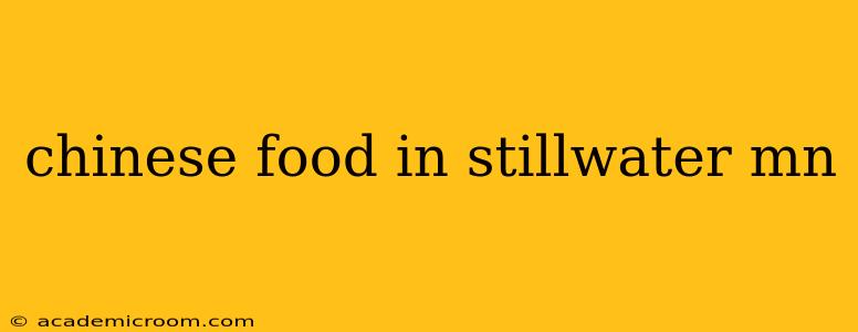 chinese food in stillwater mn
