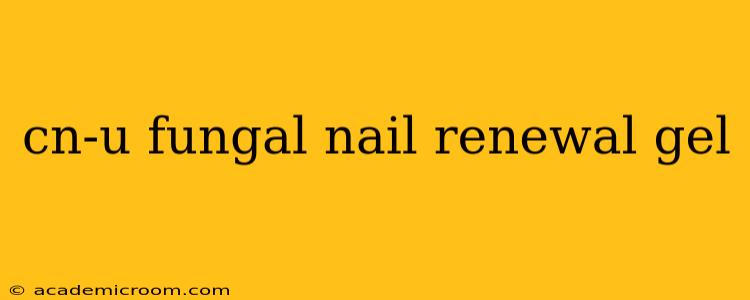cn-u fungal nail renewal gel