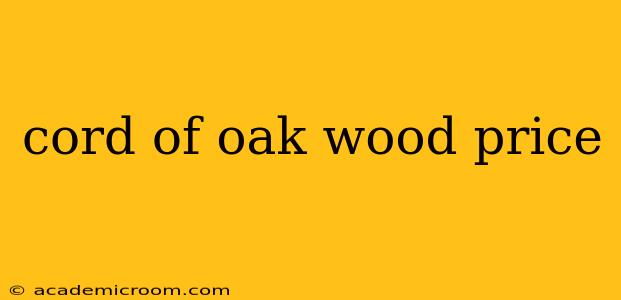 cord of oak wood price