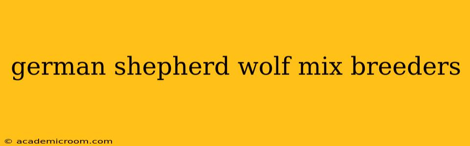 german shepherd wolf mix breeders