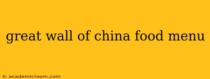 great wall of china food menu