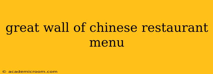 great wall of chinese restaurant menu