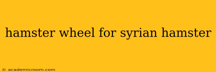 hamster wheel for syrian hamster