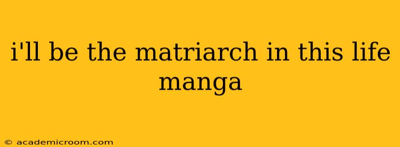 i'll be the matriarch in this life manga