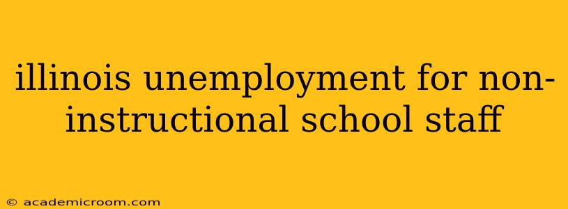 illinois unemployment for non-instructional school staff