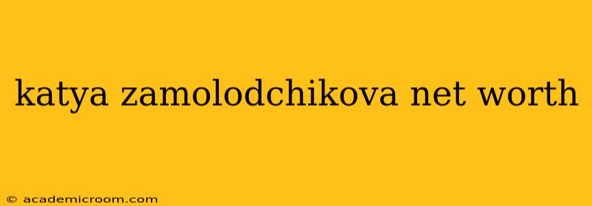 katya zamolodchikova net worth