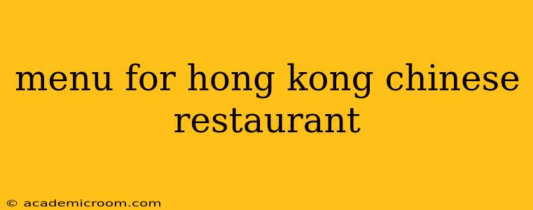 menu for hong kong chinese restaurant