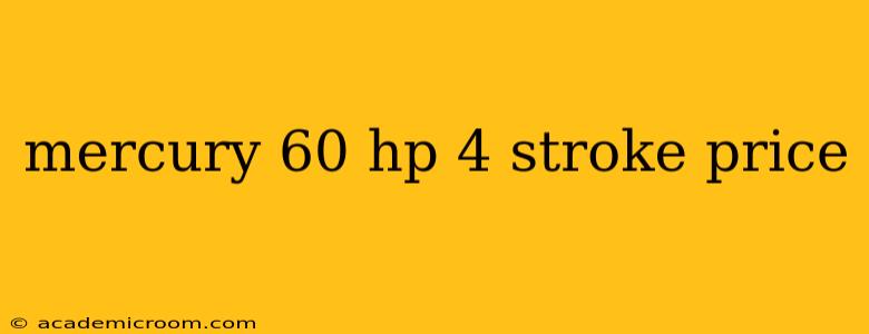 mercury 60 hp 4 stroke price
