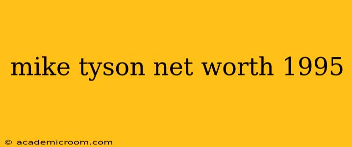 mike tyson net worth 1995