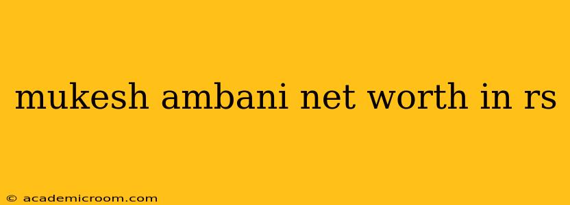 mukesh ambani net worth in rs