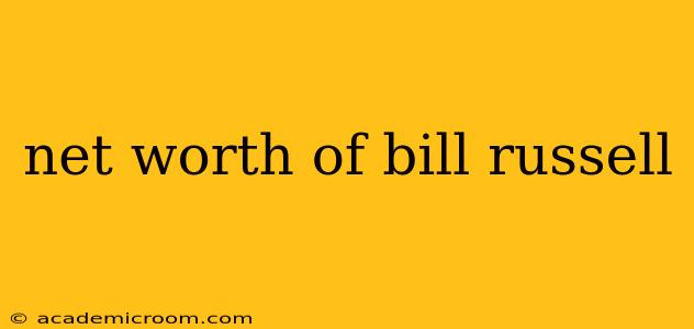 net worth of bill russell
