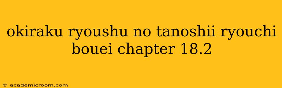 okiraku ryoushu no tanoshii ryouchi bouei chapter 18.2