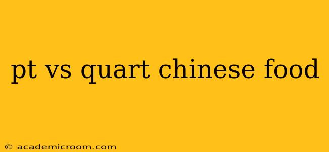 pt vs quart chinese food