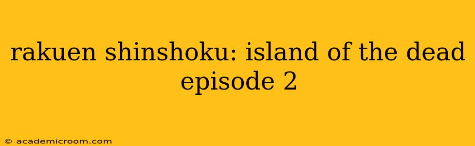 rakuen shinshoku: island of the dead episode 2