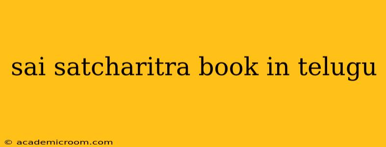 sai satcharitra book in telugu