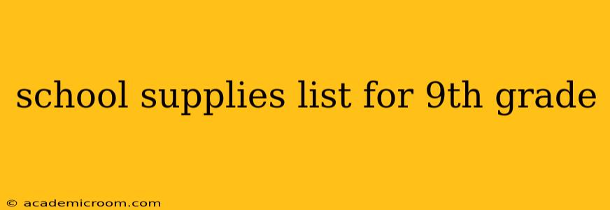 school supplies list for 9th grade