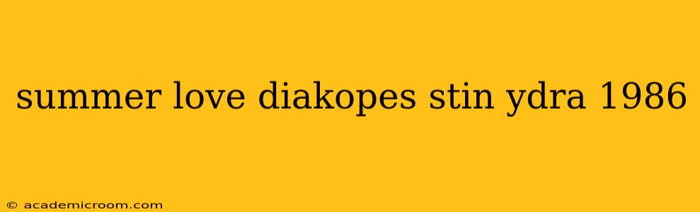 summer love diakopes stin ydra 1986
