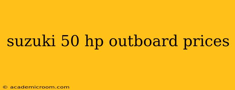 suzuki 50 hp outboard prices