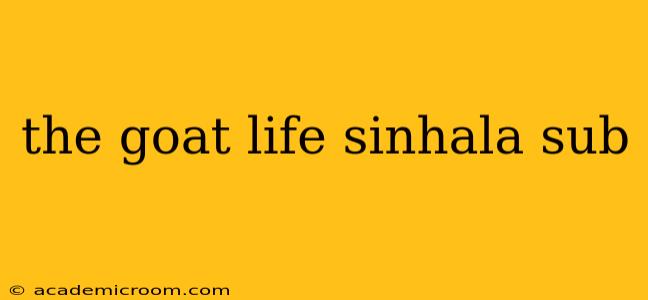 the goat life sinhala sub