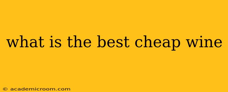 what is the best cheap wine