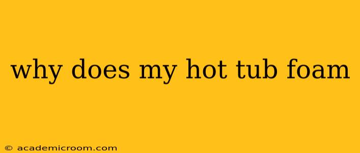 why does my hot tub foam