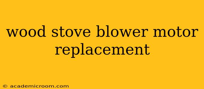 wood stove blower motor replacement
