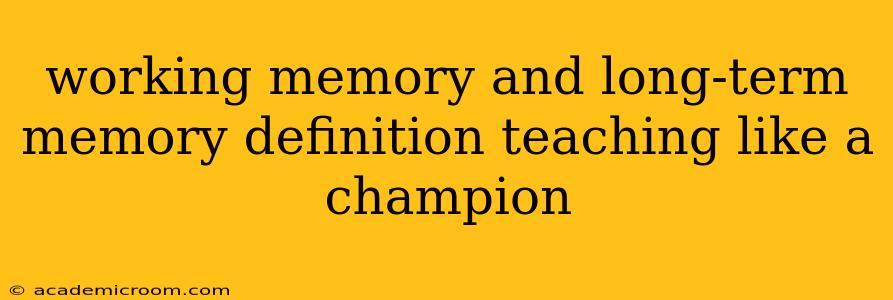 working memory and long-term memory definition teaching like a champion